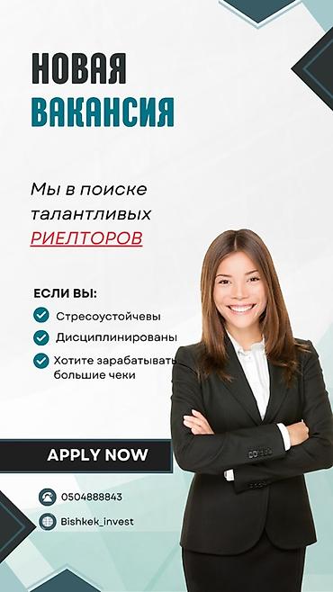 вакансия риэлтор: Вакансия: Риелтор Компания Bishkek_invest ищет талантливых риелторов — 1