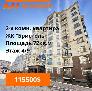 счетчики со 2: 2 комнаты, 72 м², 4 этаж