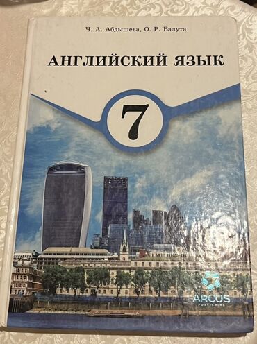 python книга: Учебник "Английский язык" предназначен для изучения английского языка