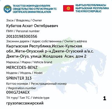 радиатор кондиционера опель зафира а: Грузовик, Mercedes-Benz, Дубль, 3 т, Б/у — 7