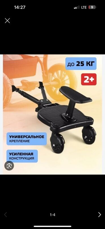 дождевик на коляску универсальный: Коляска, цвет - Черный