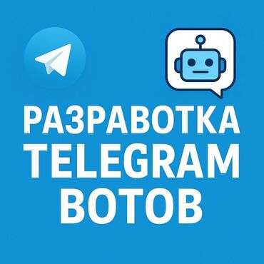 узи с выездом на дом бишкек: Разработка Telegram-ботов под ваши задачи. Что можно реализовать: -
