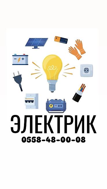 alum master: Электрик | Установка бытовой техники, Установка автоматов, Электромонтажные работы Больше 6 лет опыта — 1