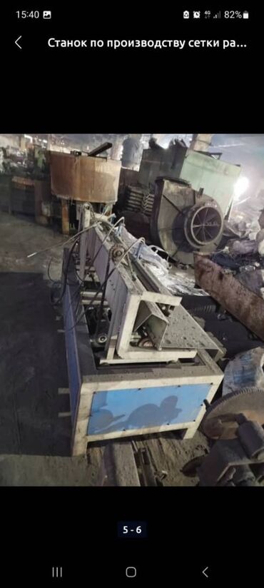Другое оборудование для металлообработки: Продается оборудование по производству металлических изделий в at lalafo.kg — 8 Другое оборудование для металлообработки: Продается оборудование по производству металлических изделий в — 8