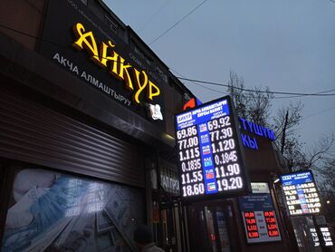 рекламный шит: Изготовление рекламных конструкций | Вывески, Лайтбоксы, Таблички | Монтаж, Демонтаж, Разработка дизайна at lalafo.kg рекламный шит: Изготовление рекламных конструкций | Вывески, Лайтбоксы, Таблички | Монтаж, Демонтаж, Разработка дизайна