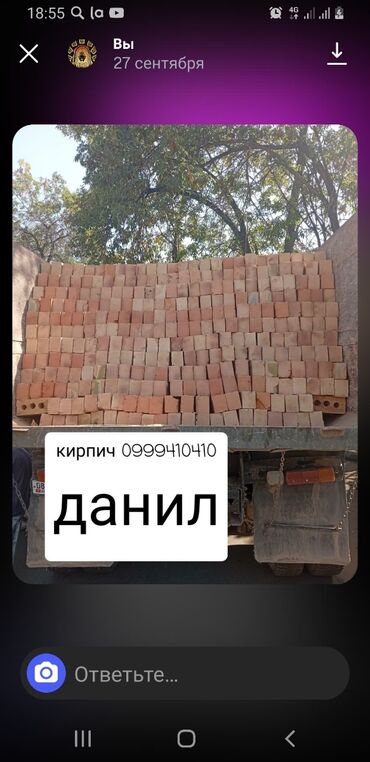 кофе 3 в 1: Звонит по номеру на фото