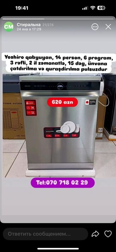 Qabyuyan maşınlar: Qabyuyan maşın Tam qabaritli (60 sm.) -da lalafo.az — 12 Qabyuyan maşınlar: Qabyuyan maşın Tam qabaritli (60 sm.) — 12