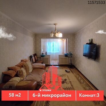 кв г кант: 3 комнаты, 58 м², 104 серия, 1 этаж, Косметический ремонт