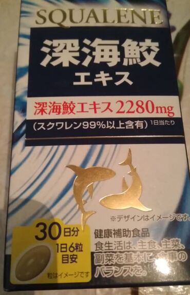 Витамины и БАДы: Сквален (Акулий жир).
Производство Япония.
Фирма ITOH.
На 30 дней.
БАД