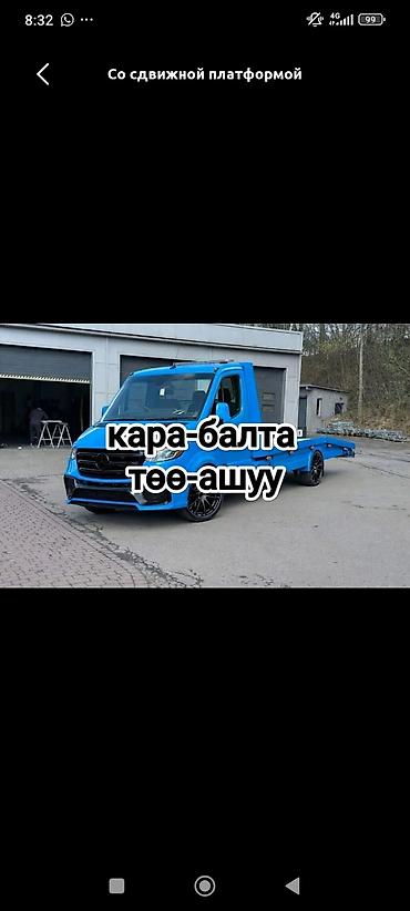 ош эвакуатор: Эвакуатор, Mercedes-Benz, Сдвижная — 1