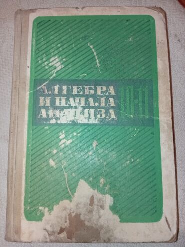 Digər kitablar və jurnallar: Satilir coxlu kitablar biri 50 gepik — 30
