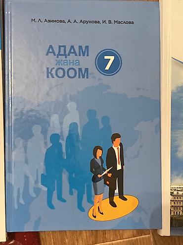 Художественная литература: Книги продаю, разные, новые, б/у. Цены от 200 до 500 сом. Писать на — 1