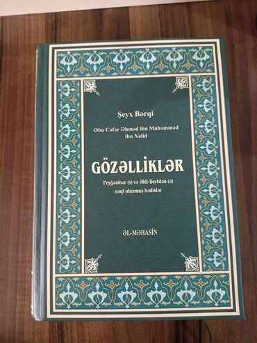 познание мира 3 класс мсо 3: Şeyx Berqi-El-Mehasin kitabi.30 AZN.Qiymet sondur.28 may metrosu