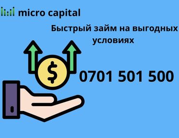 Ломбарды, кредиты: Ломбард, Компания | Кредит, Займ