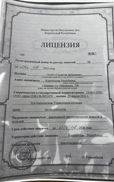 Салюты и эффекты: Салюты КРУГЛОСУТОЧНО Батареи салютов: Королевский салют — 16