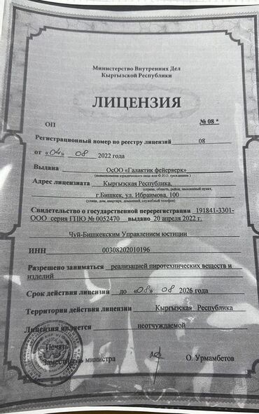 Салюты и эффекты: Салюты КРУГЛОСУТОЧНО -------------------- 1.Almaty 25 выстрелов — 10