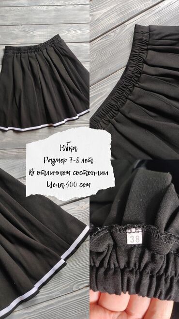 Школьная форма: Школьная форма, цвет - Белый, Б/у — 24