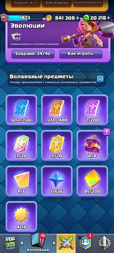 rubik kubu: Clash Royale hesabı – yüksək inkişaf etmiş, tam kolleksiya yönümlü - — 4