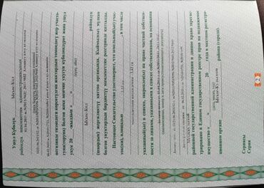 Продажа участков: 340 соток, Для сельского хозяйства, Тех паспорт — 4