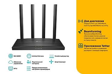 c80: Tp-link archer c80 ac1900 mu-mimo wi-fi роутер 802.11ac wave 2 wi-fi — — 6