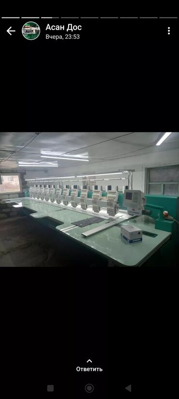 Промышленные швейные машинки: Вышивальные машинки