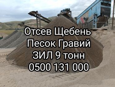 Другие строительные растворы: Отсев Отсев Отсев.
Песок Песок Песок.
Щебень.Глина