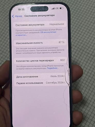 iphone 1e: IPhone 16 Pro, 256 ГБ - Модель: iPhone 16 Pro (номер модели — 3