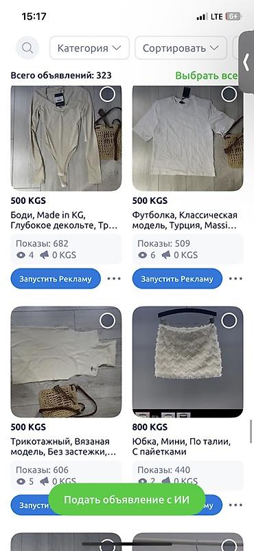 Другая женская одежда: 🔥 Распродажа всего товара одним лотом 🔥ассортимент смотрите на — 4
