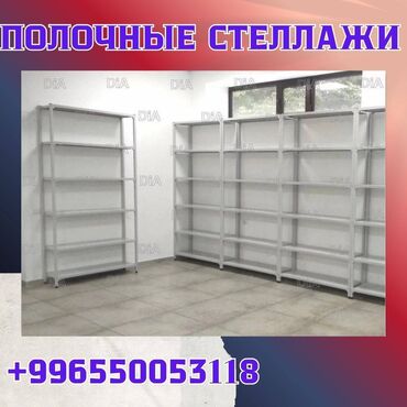 вешалка напольная цена: Стеллаж металлический, сборные стеллажи, стеллажи для магазинов, полки
