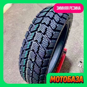 оборудование для шиномонтаж: 🔥 ЗИМНЯЯ РЕЗИНА 120-90-10 🔥 В НАЛИЧИИ 📍 МОТОБАЗА (Льва Толстого 106)
