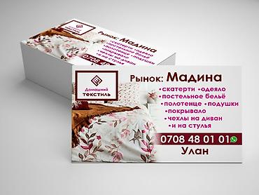 Печать: Струйная печать, | Визитки, Наклейки, Листовки — 4