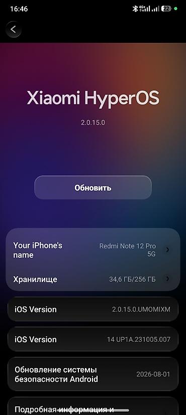 Мобильные телефоны и аксессуары: Redmi, Redmi Note 12 Pro 5G, Б/у, 256 ГБ, цвет - Голубой, 1 SIM, 2 SIM — 3