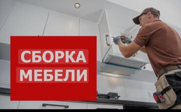 работа на дому в бишкеке набор текста: Жыгач уста. 6 жылдан ашык тажрыйба