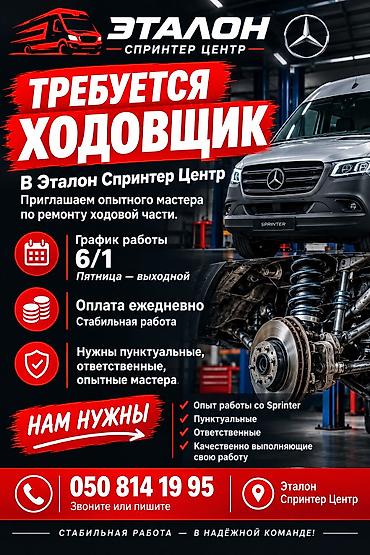 бетон помпа: Требуется работник, Процент от дохода, Оплата: Ежедневно, 1-2 года опыта — 1