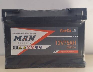 Akkumulyatorlar: Yuasa, 75 ah, Orijinal, Yaponiya, Yeni — 20