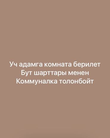 готовый домик купить: 3 комнаты, Собственник, С подселением, С мебелью частично