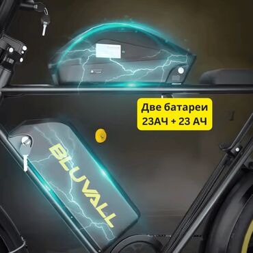 Электровелосипеды: Электровелосипед, Новый — 5