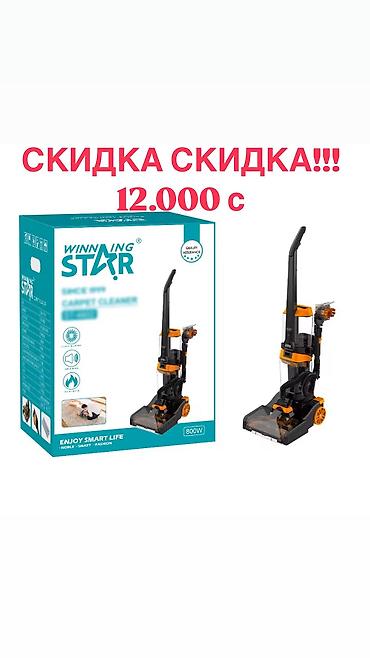 пылесос winning star: Моющий пылесос Новый Полная оплата — 6