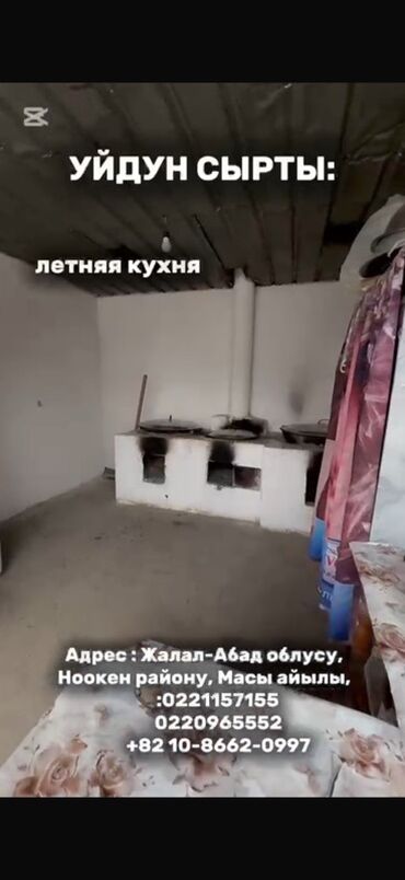 Продажа домов: Дом, 600 м², 7 комнат — 5