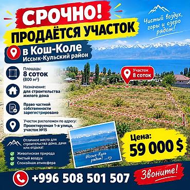 источник: 8 соток, Для строительства, Красная книга, Договор купли-продажи — 4