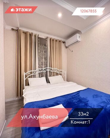 Продажа квартир: 1 комната, 33 м², 2 этаж