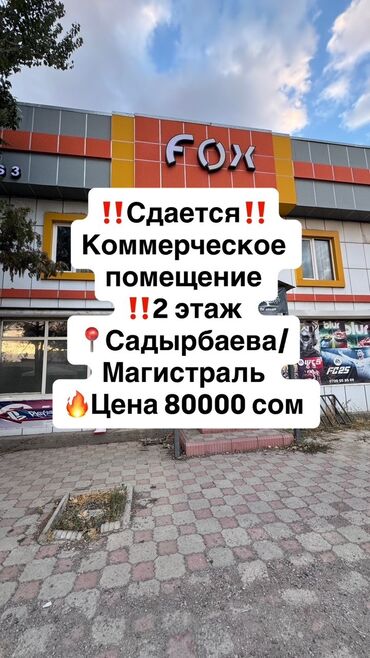 арендовать место в салоне красоты: Сдаю Офис, 170 м², 1 линия, С отдельным входом