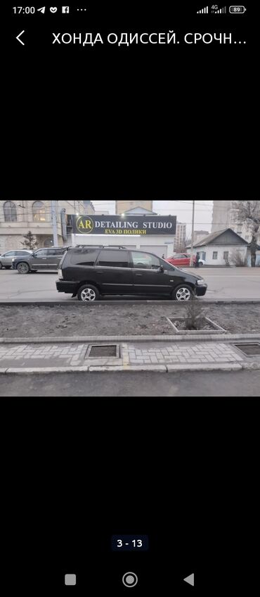 накидка на одиссей: Honda Odyssey: 1998 г., 2.3 л, Автомат, Бензин, Вэн/Минивэн