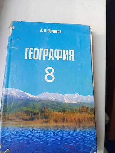 слив школьник: Комплект школьных учебников: 1) English, 7 класс — авторы: А — 5
