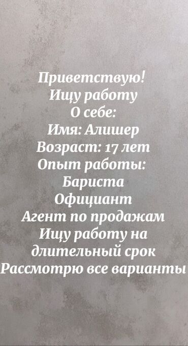 работа для подростков в интернете: Доброго времени суток! Ищу работу, рассмотрю любые предложения О