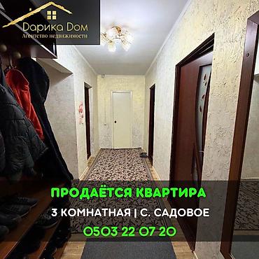 Продажа квартир: 3 комнаты, 70 м² — 1