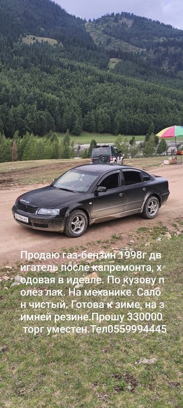 Другие Автомобили: Автомобиль на газ/бензине, 1998 года. - Двигатель после капремонта