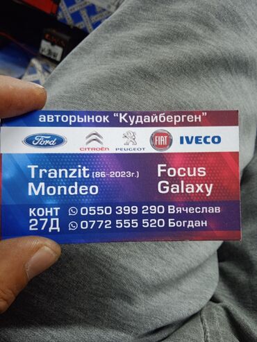 скутеры новые: Втулки Ford 2006 г., Новый, Аналог, Турция