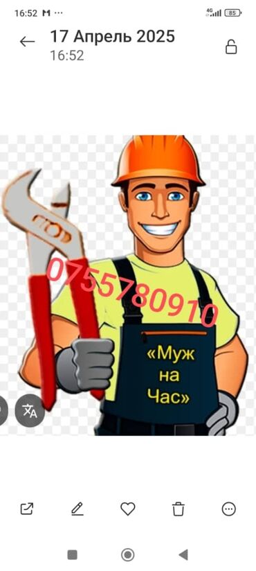 сантехник бишкек цена: Сантехниканы оңдоо 6 жылдан ашык тажрыйба