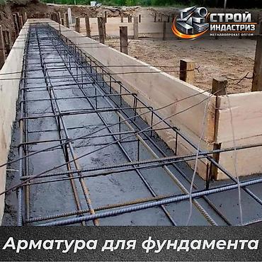арматура метал: Арматура, Сталь, Для фундамента, Оптом, Новый, Резка, Бесплатная доставка, Бесплатный выезд — 1